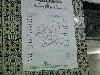 Menu in Mejez el Bab, Tunisia