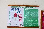 Ebola poster, Family doctor clinic, Cuba