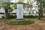 Captain Roberto Rodrguez ("El Vaquerito") memorial in the garden of Iglesia del Carmen, Santa Clara, Cuba