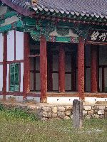 Anti-Compromise Stele, Cheongdo