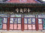 exterior motif, Haeinsa Temple