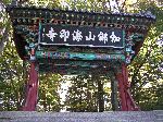 Gate, Haeinsa Temple