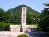 Australian Memorial, Gapyeong, South Korea
