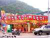 Chain restaurant, Hwacheon