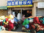 Rope, Nets and Floats Market, Busan