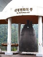 World Peace Bell, Peace Dam, South Korea