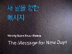 Exhibit, Baekjebo, Geumgang, Korea