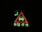 Lighted in-trail graphics in Yeongsan River, Gwangju, Korea
