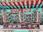 One pillar gate, Seonun-sa (temple), Korea