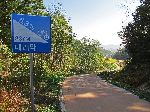  Geumgang Bicycle Path, Korea