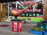 Pheasant Restaurant, Suambo, Korea