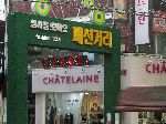 Fashion street, Chungju, Korea