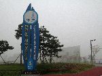 Lake Tangeum International Rowing Center, Chungju, Korea