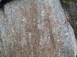 Rock with Chinese poetry, Han River Trail, Yeosu, Korea