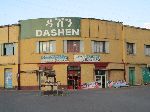 Old Dashen beer building, Gondar, Ethiopia