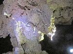 Cavern de Santo Tomas, Pinar del Rio, Cuba
