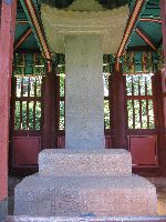 Commemorative stele, Hyojong's tomg