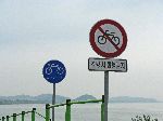 Passage during freezing prohibited, Geumgang Bicycle Path, Korea