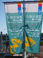 Gamcheon Dragon Boat Festival, Daejeon, Korea