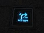 Lighted in-trail graphics in Yeongsan River, Gwangju, Korea